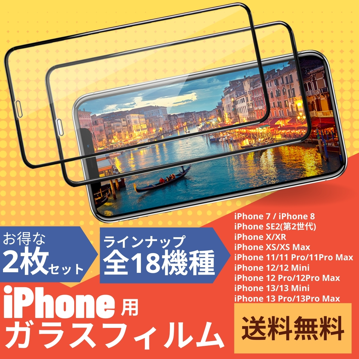 CRAIFE iPhone 13 13 mini 13 Pro 13 Pro Max ガラスフィルム 全面 フルカバー 液晶保護フィルム  【2枚セット】 – 株式会社クライフ（CRAIFE Inc.)